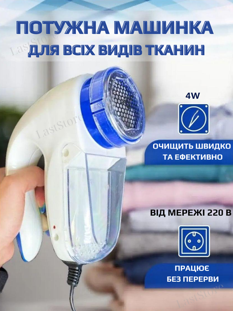 Машинка для видалення катишків з одягу YuXin стрижка зняття катишок - зображення 2