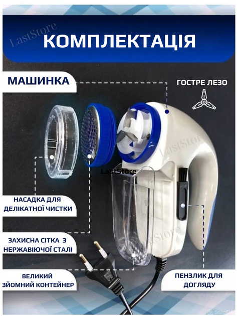 Машинка для видалення катишків з одягу YuXin стрижка зняття катишок - зображення 6