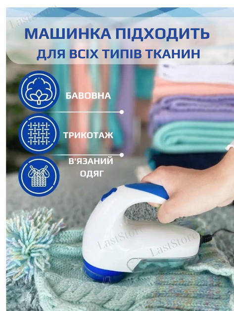 Машинка для видалення катишків з одягу YuXin стрижка зняття катишок - зображення 7