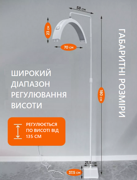 Лампа LED для косметолога підлогова DOCTOR LAMP 9510 LED 288 led 30W 3000-6400К з регулюванням яскравості - зображення 2
