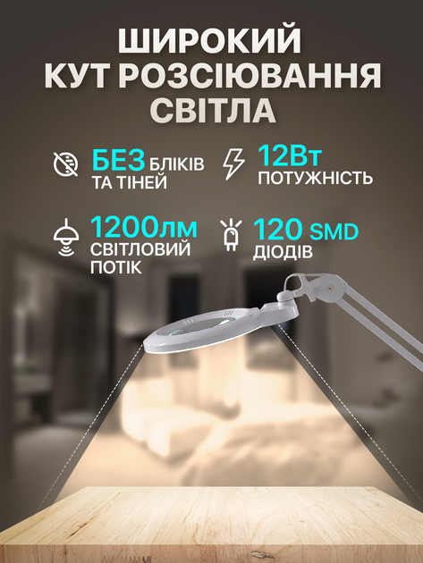 Настольная лампа лупа с подсветкой для косметолога маникюра тату мастеров вышивания беcтеневая лед светодиодная светильник косметологический лампы с увеличительным стеклом лупой 9006 12W 2700-4000-6400K 120 led (9006LED-120) - изображение 6