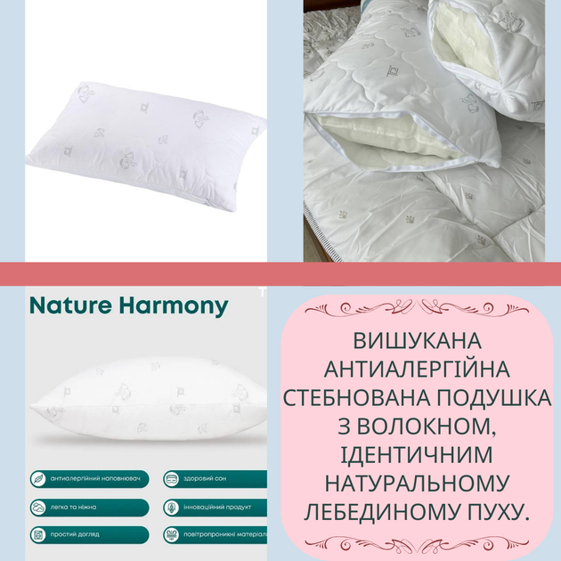 Подушка мікрофібра зі штучним наповнювачем Білий 50x70 см (П4К-mur-harmony-001) - зображення 2
