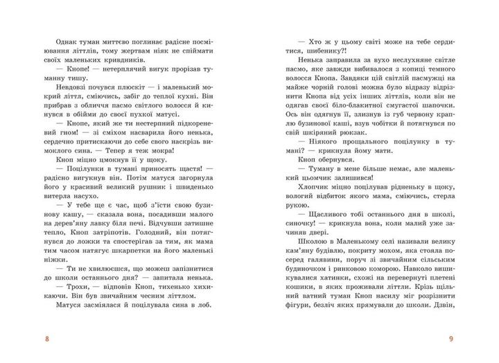 Книга Непосида Кноп. Пригоди в Маленькому лісі. Книга 1 Ч1823001У 9786170987709 - изображение 3