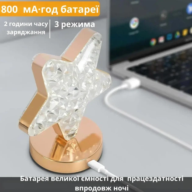 Настольная хрустальная лампа Звезда прикроватная с Usb-портом светильник сенсорный ночник портативный золотой - изображение 4