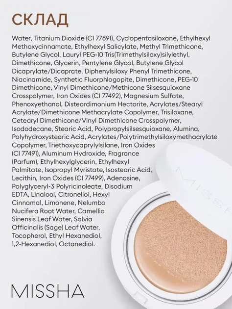 Тональний крем-кушон Missha Magic Cushion Moist Up SPF50+ PA+++ №21 15 г (8809581449268/2000962946406) - зображення 9
