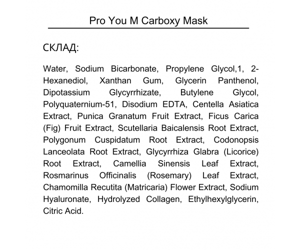 Маска для карбокситерапии PRO YOU Professional Carboxy Mask 25 мл (11170501) - изображение 3