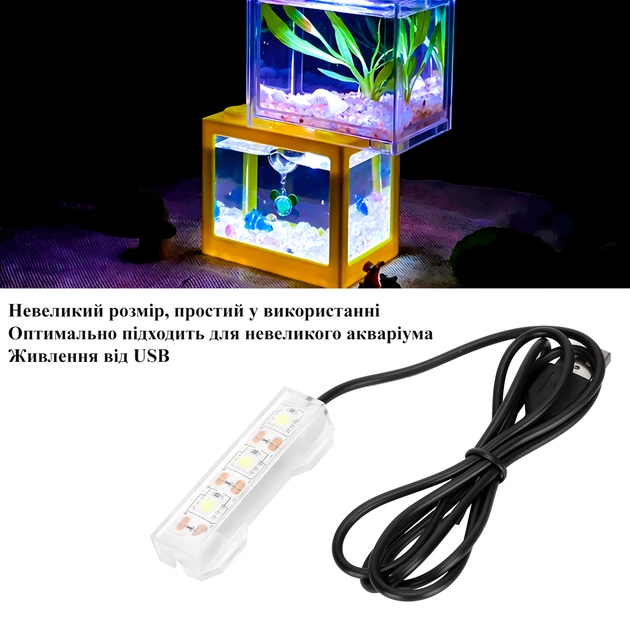 Аквариумный LED светильник с питанием от USB - изображение 2