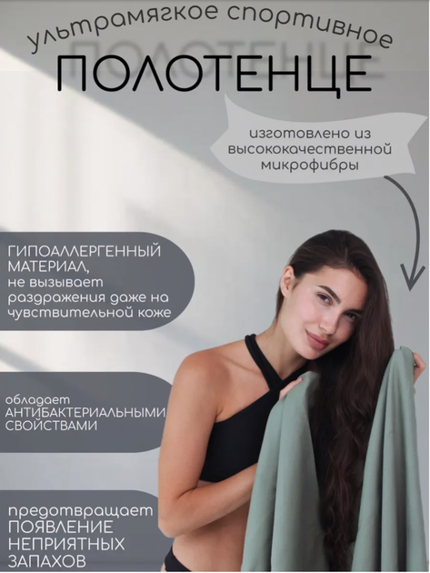 Полотенце спортивное из микрофибры YAR-sport 76x152 см для спорта и туризма с чехлом Зеленое - изображение 3