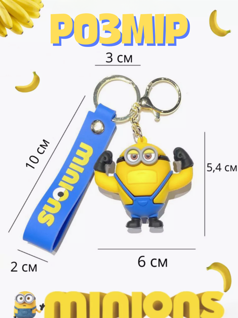 Брелок Міньйон Нікчемний Я Despicable me Minion фігурка іграшка для ключів, рюкзака, сумки 5,4 см - зображення 2