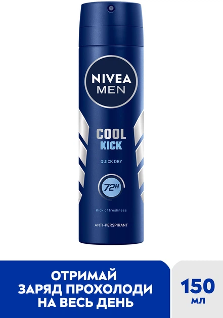Антиперспирант NIVEA MEN Заряд прохлады 150 мл (4005808730407/4006000035185) - изображение 2