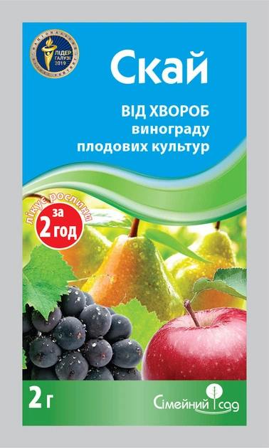 Фунгицид Скай 2г - Фото 1 Фунгицид Скай 2г - изображение 1