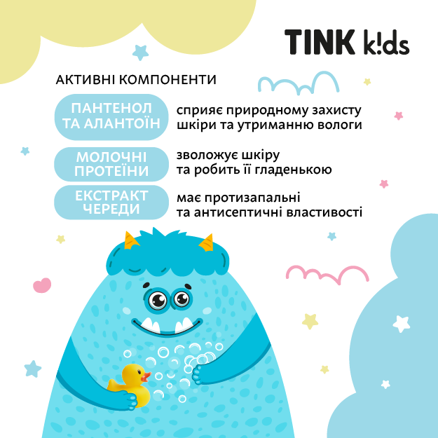 Детская пена для ванны Tink kids Bubble Gum 500 мл (4823109410824) - изображение 6