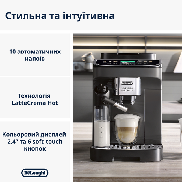 Кофемашина DELONGHI Magnifica Evo Next ECAM310.60.GB - изображение 2