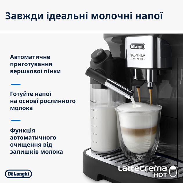 Кофемашина DELONGHI Magnifica Evo Next ECAM310.60.GB - изображение 4