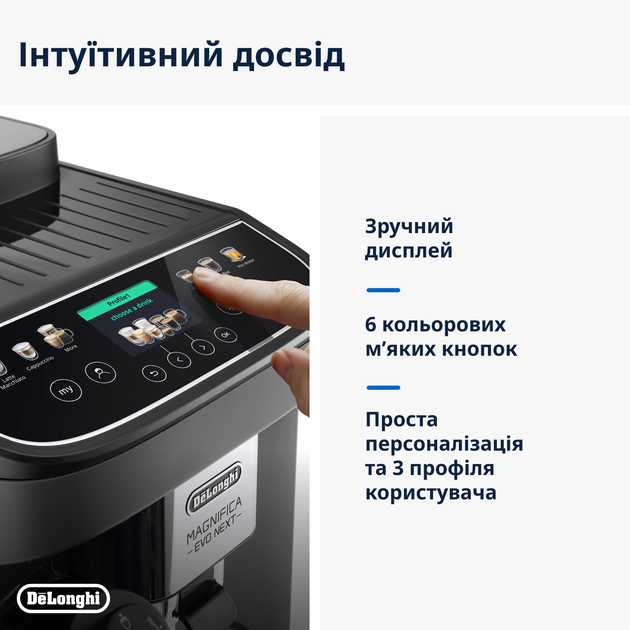 Кофемашина DELONGHI Magnifica Evo Next ECAM310.60.GB - изображение 5