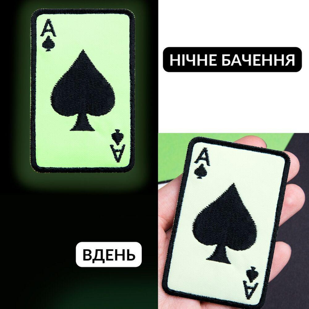 Шеврон, що світиться в темряві з липучкою Мапа Туз Пік 5х8 см - зображення 2