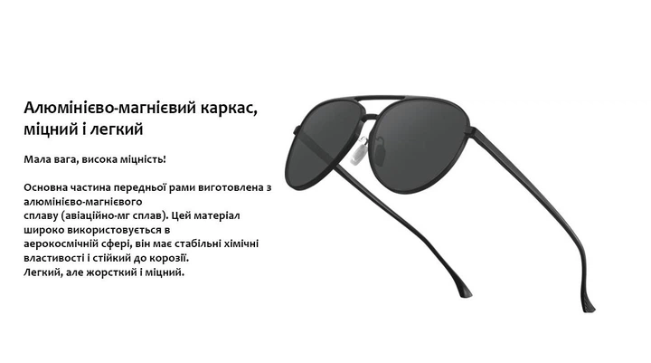 Сонцезахисні Окуляри Xiaomi MiJia Luke Aviator Polarized Sunglasses Черный (BHR6252CN) - Фото 5 Сонцезахисні Окуляри Xiaomi MiJia Luke Aviator Polarized Sunglasses Черный (BHR6252CN) - зображення 5