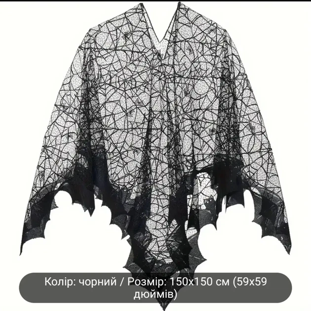 Накидка ажурная с паутиной на Хэллоуин - изображение 2