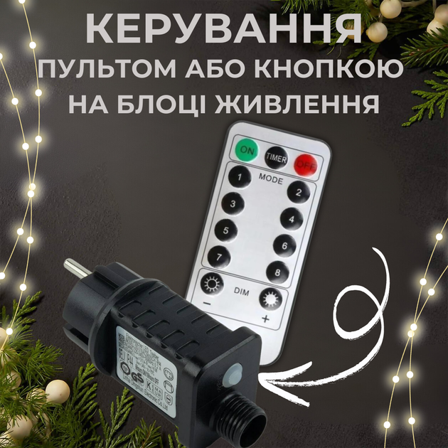 Роса пучок 2 метра 10 нитей Niki Light конский хвост с пультом управления 200 Led гирлянда для елки на 8 режимов холодный белый - изображение 3