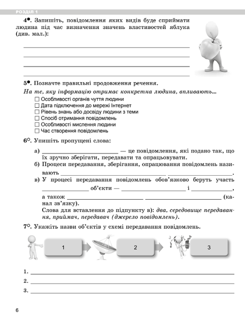 Рабочая тетрадь по информатике 5 класс к учебнику Ривкинд Лысенко Генеза - изображение 8