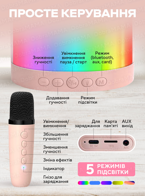 Караоке для дітей і два бездротові мікрофони з bluetooth / дитячий набір караоке нічник з підсвічуванням / колонка блютуз бездротовий 9657 DobraMAMA Рожевий 73319 - зображення 9