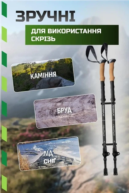 Палиці для трекінгу та скандинавськой ходьби PowerPlay 9107 Friluftsliv Black/White 80-135 см (пара) - изображение 10
