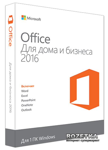 Офисное приложение microsoft office как отразить в бухучете