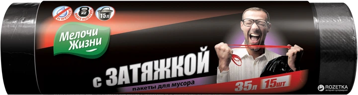 Пакеты для мусора Мелочи Жизни с затяжкой 35 л 15 шт