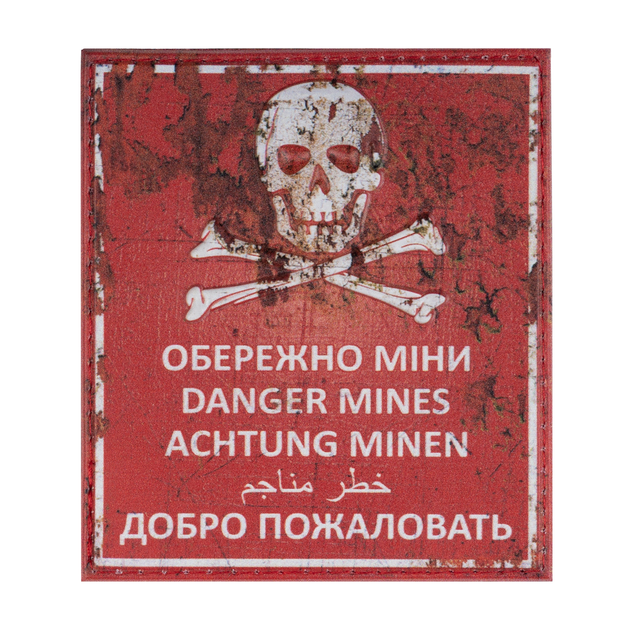 Нашивка на липучці P1G Dangerous Mines PVC Multi 8x8 cm (UA281-29859-PVC-DNG) - зображення 1