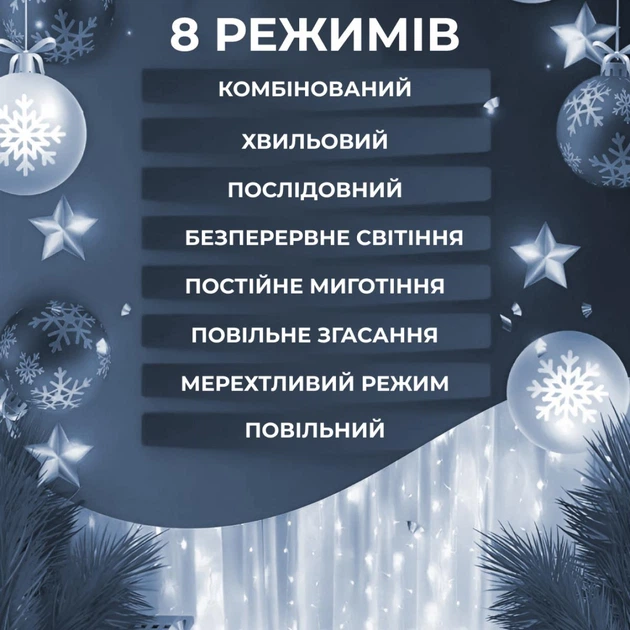 Гирлянда-штора светодиодная GarlandoPro 173307W Роса на 200 LED 3х3 м белый (125-107-173307W) - изображение 5