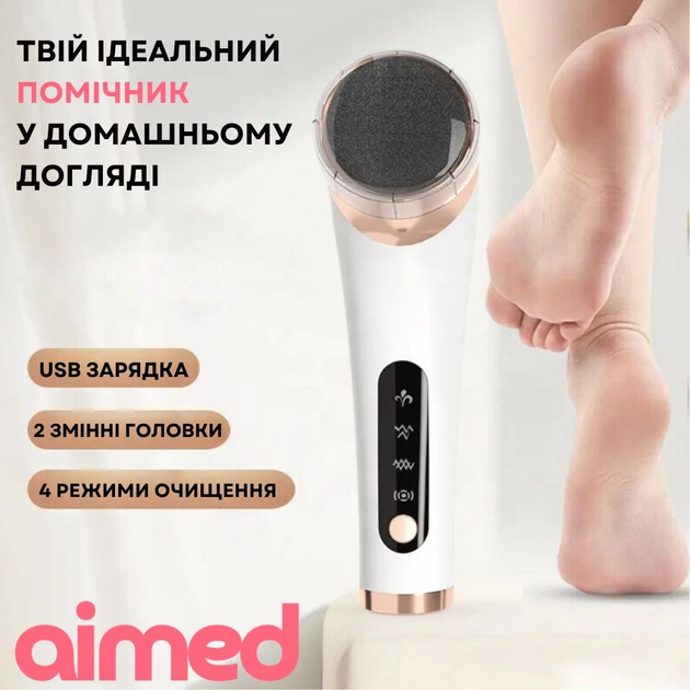 Электрическая роликовая пилка-пемза AIMED Foot Master Round белый - изображение 4