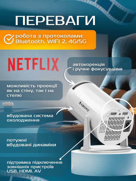 Проєктор ANDOWL PR80 - зображення 5