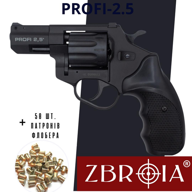 Револьвер флобера ZBROIA PROFI-2.5" (чорний/пластик) + 50 патронов Флобера - зображення 1