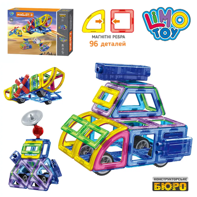 Магнитный конструктор 'Транспорт' Limo Toy арт LT5001 96 деталей - Фото 2 Магнитный конструктор 'Транспорт' Limo Toy арт LT5001 96 деталей - изображение 2