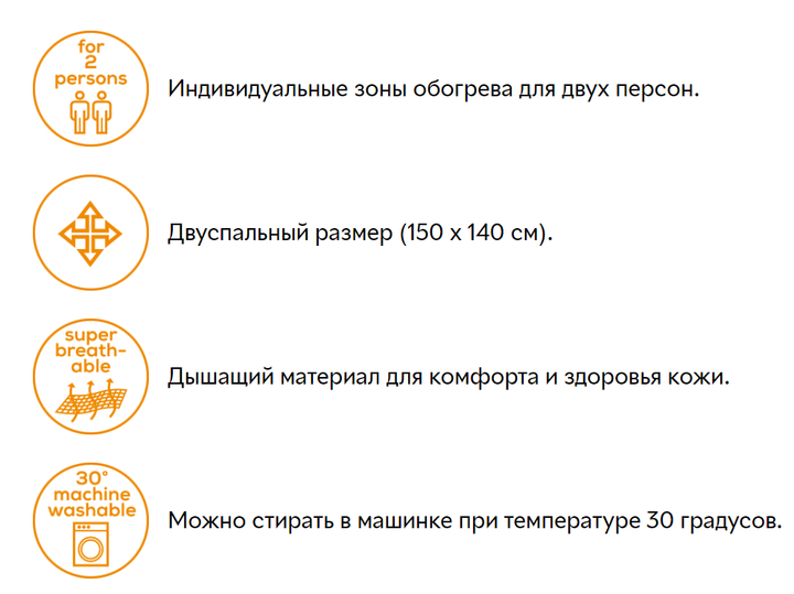 Электропростынь BEURER TS 26 автоотключение защита от перегрева 3 уровня температуры возможность стирки 150 x 140 см - изображение 6
