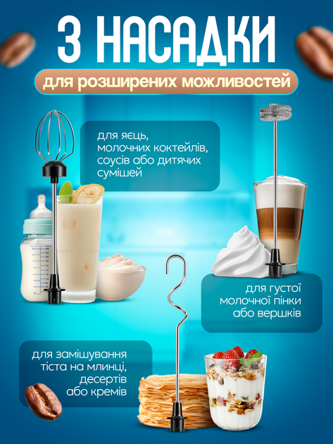 Капучинатор вспенитель молока ручной аккумуляторный от USB погружной портативный миксер пеносбиватель вспениватель венчик для молочной пенки капучинаторы пеносбиватели с 3 насадками white - изображение 3