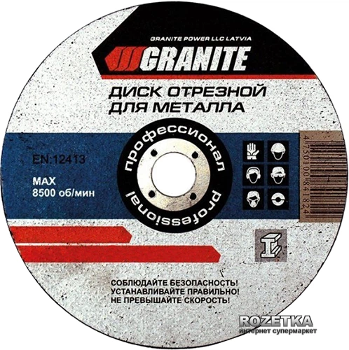 Диск абразивный отрезной Granite по металлу 125 х 1 х 22.2 мм (8-04-120 ...