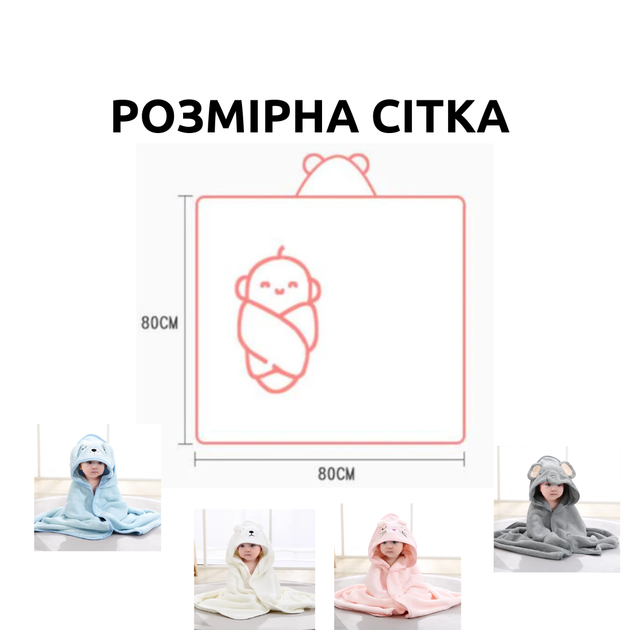 Полотенце детское однотонное с животными (Розовый 80см) - Фото 2 Полотенце детское однотонное с животными (Розовый 80см) - изображение 2