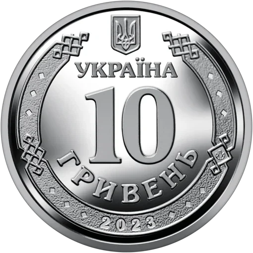 Ролл оборотных памятных монет Антоновский мост 10 гривен 2023 год (40шт) - Фото 3 Ролл оборотных памятных монет Антоновский мост 10 гривен 2023 год (40шт) - изображение 3