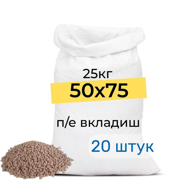 Мешки со вкладышем Денди Пак 25 кг полипропиленовые 20шт – фото, отзывы ...