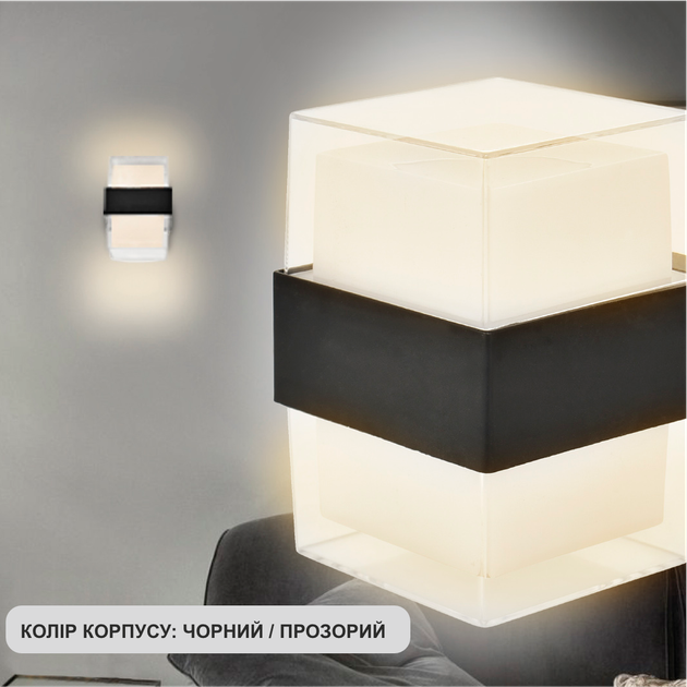 Світлодіодний світильник бра VALO 9W S 105×95×135мм Чорно-білий - зображення 4