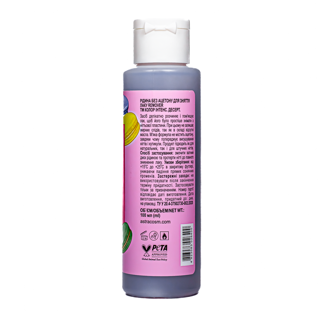 Рідина для знімання лака без ацетона Colour Intense 100 мл Десерт - зображення 3