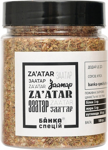 Смесь специй Банка Специй Заатар 100 г (4820267273490) – купить в Киеве ...