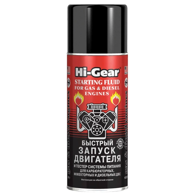 Быстрый запуск двигателя Hi-GEAR 286 мл (HG3319) - Фото 2 Быстрый запуск двигателя Hi-GEAR 286 мл (HG3319) - изображение 2