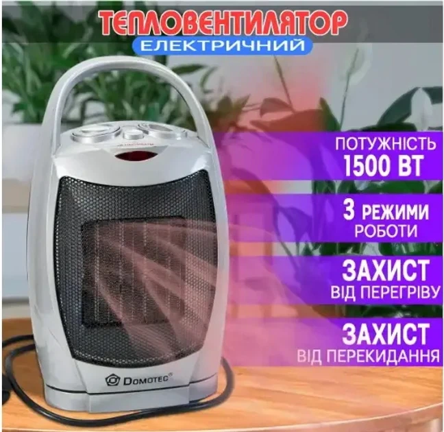 Напольный тепловентилятор Domotec MS-5905 Ceramic 1500 Вт Серый - изображение 5