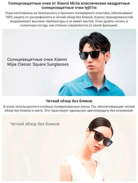 Солнцезащитные Очки Xiaomi Mijia Pro Classic Square Polarized - изображение 3