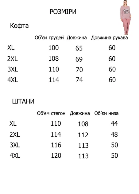 Теплая женская пижама трикотажная футер лапша C34533 XL - Фото 3 Теплая женская пижама трикотажная футер лапша C34533 XL - изображение 3