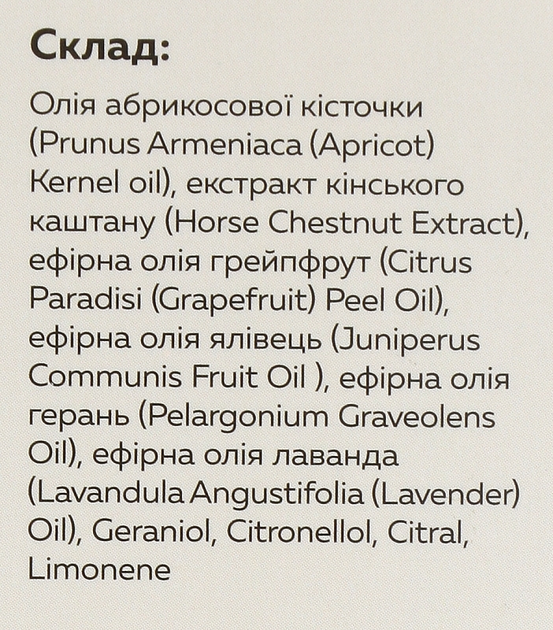 Массажное масло "Антицеллюлитное" - Aroma Inter Anti-cellulite 50ml (50ml) (961635-1222551-2) - изображение 1