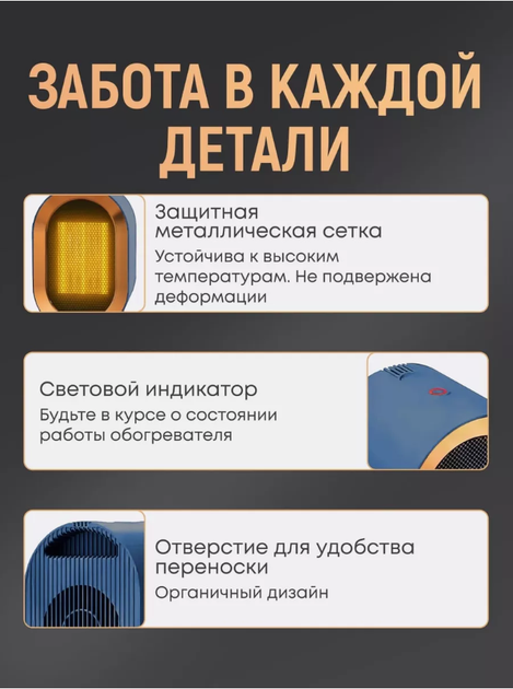 Электрический обогреватель тепловентилятор ELECTRIC HEARTER FAN темно-синий, электрический - Фото 4 Электрический обогреватель тепловентилятор ELECTRIC HEARTER FAN темно-синий, электрический - изображение 4