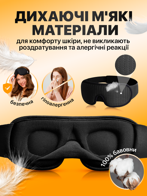Маска для сна 3D и медитации дышащая повязка breath brillix на глаза из материала дышащего бордо сон маски повязки (AFT-Wine) + Беруши в подарок - Фото 2 Маска для сна 3D и медитации дышащая повязка breath brillix на глаза из материала дышащего бордо сон маски повязки (AFT-Wine) + Беруши в подарок - изображение 2